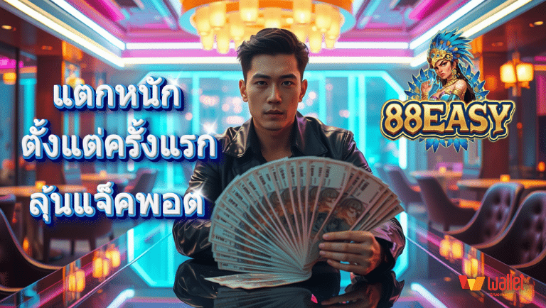 88easy slot